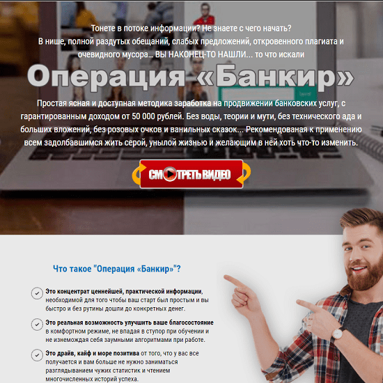 [Сергей Наумов] Операция «Банкир» (2020)