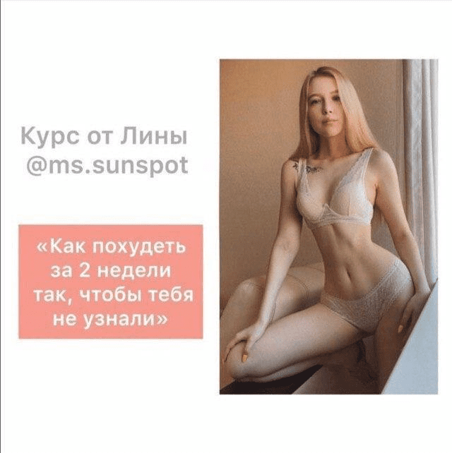 [Ms.sunspot] Как похудеть за 2 недели так, чтобы тебя не узнали