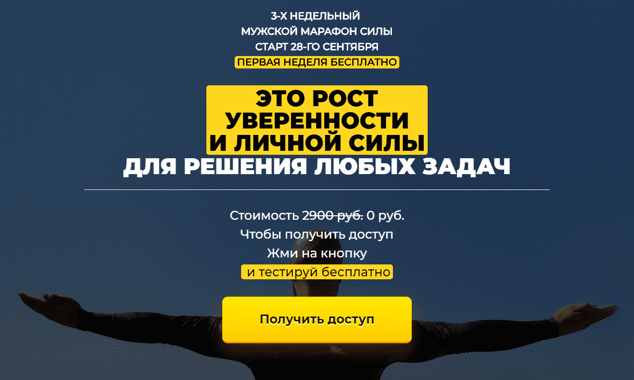 [Сергей Егоров] Отечество. Твое место силы (2020)