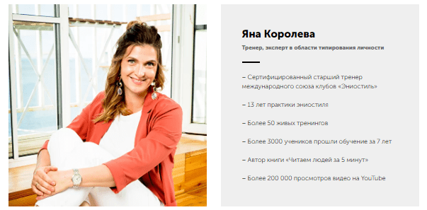 [Яна Королева] Как зарабатывать на знании Эниостиля? Профессия типолог (2020)