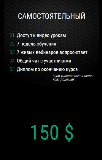 [Вадим Прокопчук] Верстка сайтов от 0 до 1 (2020)