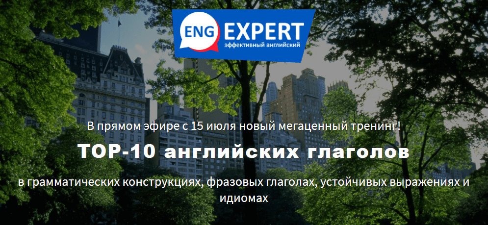 [Диана Семенычева] TOP-10 английских глаголов (2020)