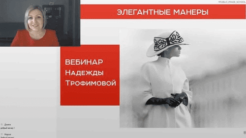 [Надежда Трофимова] Манеры элегантной женщины (2020)