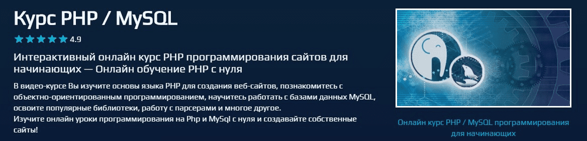 [Beonmax] Курс PHP / MySQL (2020)