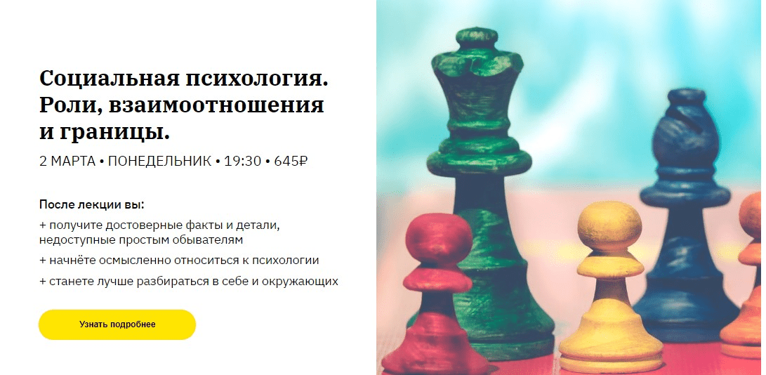 [Ирина Кириллова] Социальная психология. Роли, взаимоотношения и границы