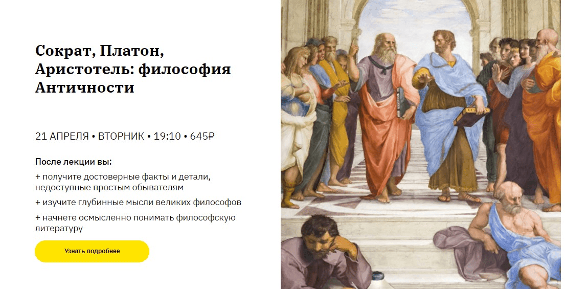 [Никита Добряков] Сократ, Платон, Аристотель. Философия Античности