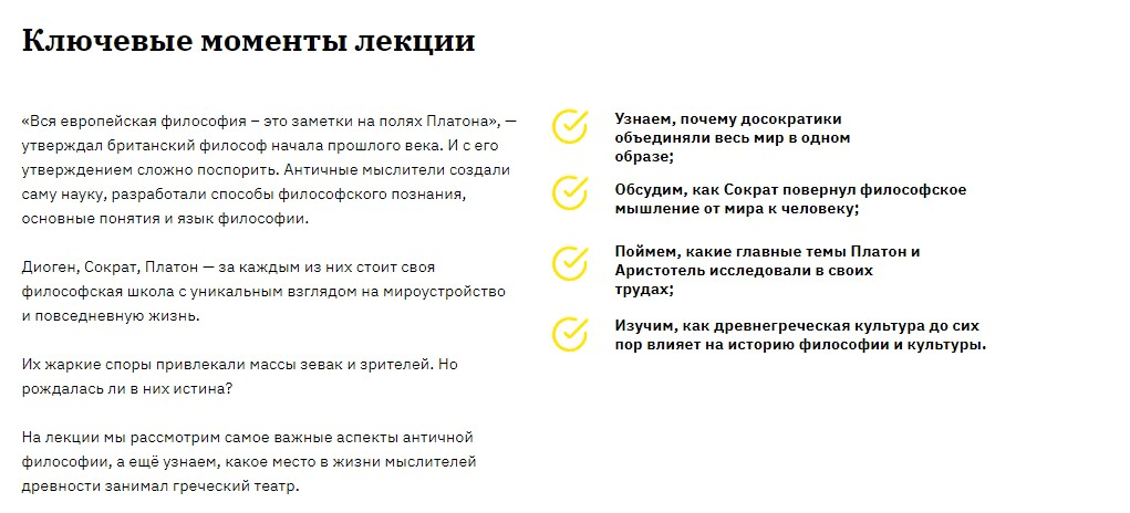 [Никита Добряков] Сократ, Платон, Аристотель. Философия Античности