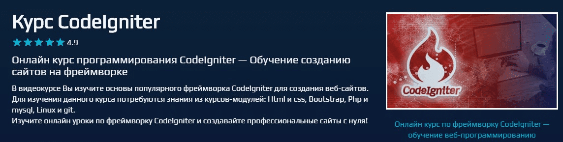 [Beonmax] Курс CodeIgniter (2020)