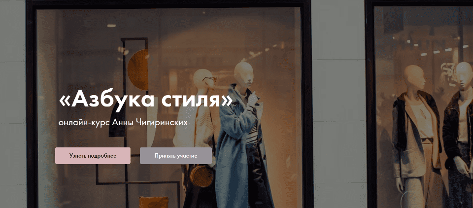 [Art image] [Анна Чигиринских] Азбука стиля (2020)