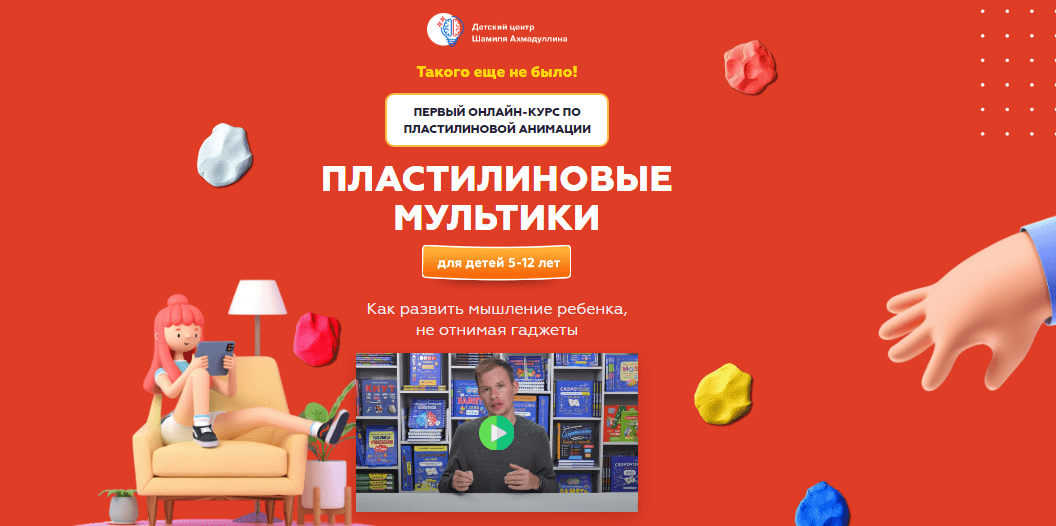 [Шамиль Ахмадуллин] Пластилиновые мультики (2020)