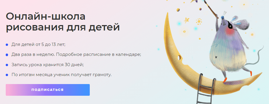 [Lil School] Онлайн школа креативного мышления (Сентябрь 2020)