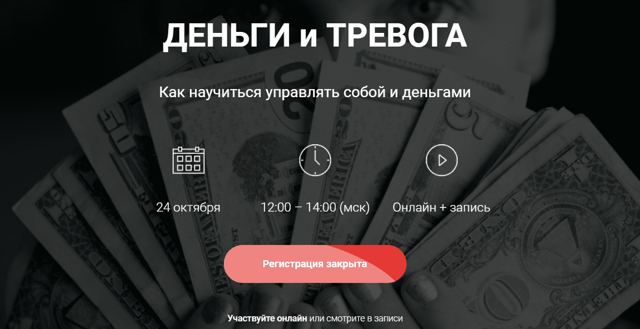 [Алексей Красиков] Деньги и тревога (2020)