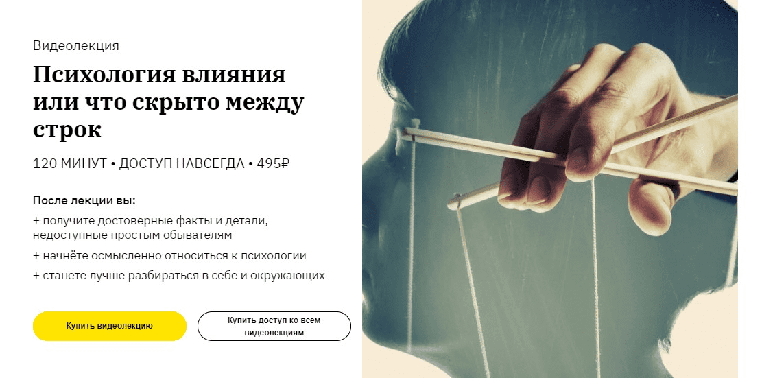 [Наталья Зиганшина] Психология влияния, или что скрыто между строк (2020)