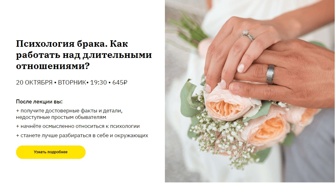 [Анна Захарова] Психология брака. Как работать над длительными отношениями (2020)