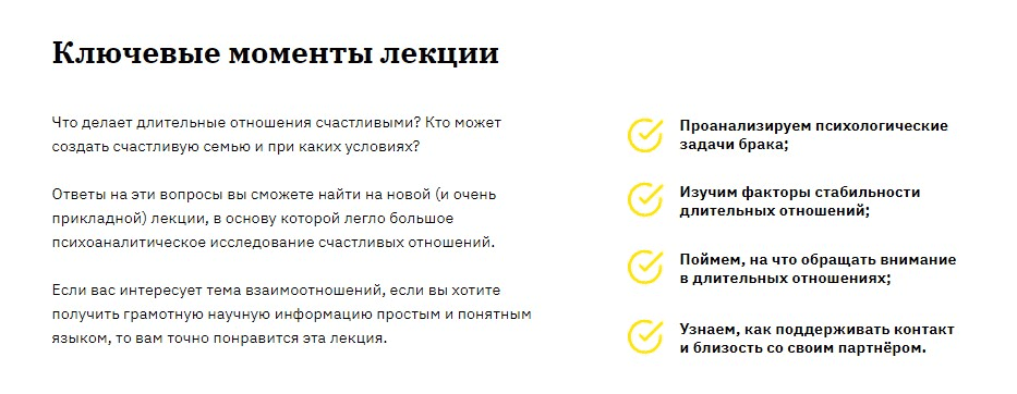 [Анна Захарова] Психология брака. Как работать над длительными отношениями (2020)