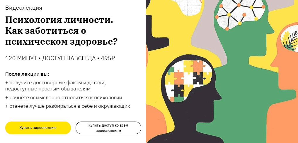 [Екатерина Оксанен] Психическое здоровье. Где граница между нормой и патологией (2020)