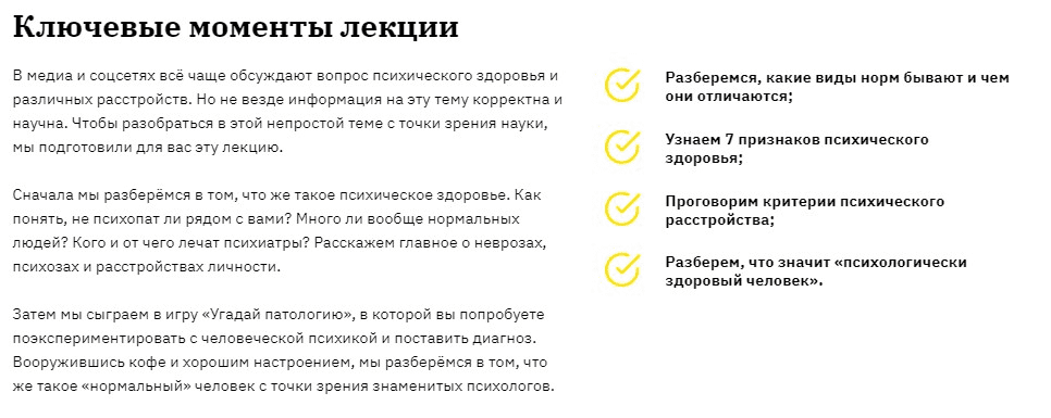 [Екатерина Оксанен] Психическое здоровье. Где граница между нормой и патологией (2020)