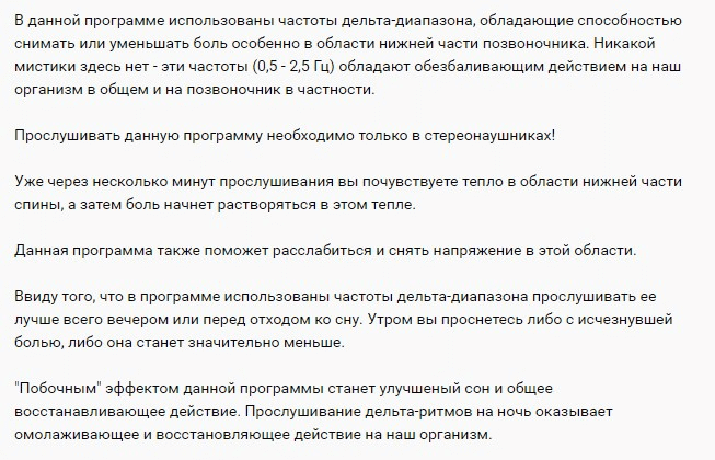 [Ленни Россоловски] Программа снятия боли позвоночника