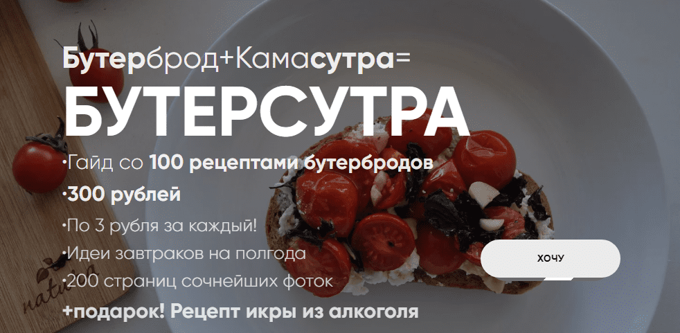[Oleandrus] Гайд «Бутерсутра» (2020)