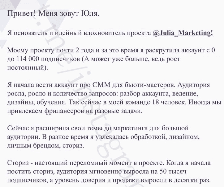 [Julia Marketing] Гайд «Я гуру сториз» (2020)