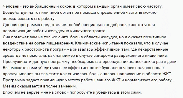[Ленни Россоловски] Программа для нормализации ЖКТ