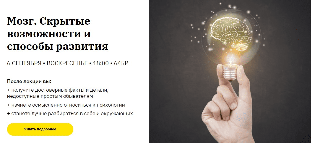[Анастасия Кулькова] Мозг. Скрытые возможности и способы развития (2020)
