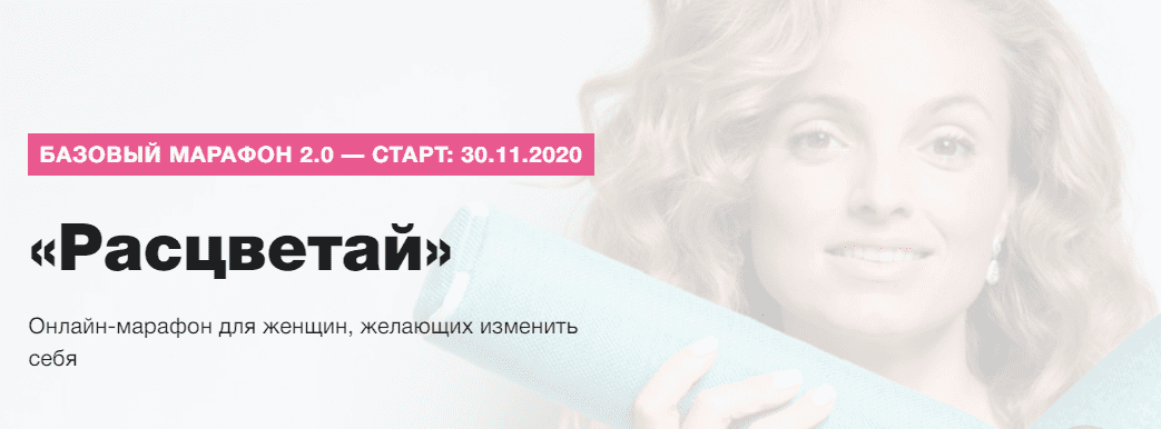[Меланнетт] Расцветай (2020)