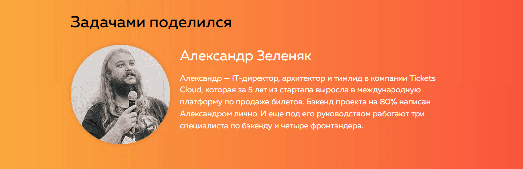 [Devman] [Александр Зеленяк] Асинхронный Python (2020)