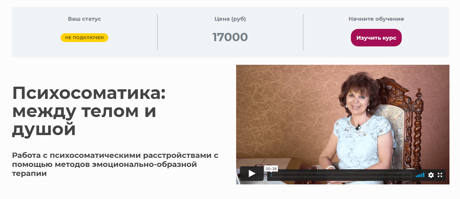 [Токарева Ирина] Психосоматика: между телом и душой (2020)