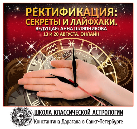 [Анна Шляпникова] Ректификация. Секреты и лайфхаки (2020)