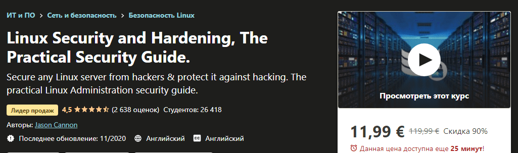 [Udemy] [Jason Cannon] Linux Security and Hardening, The Practical Security Guide (2020)
