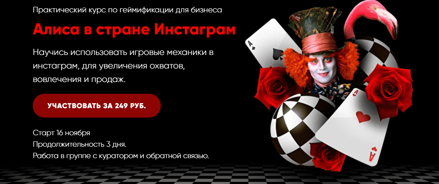 [Ася Жгилева] Алиса в стране Инстаграм (2020)