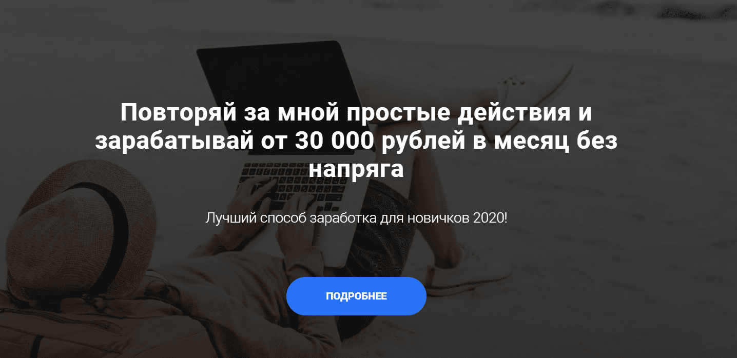 [Артём Кузнецов] Секретные схемы заработка (2020 НОЯБРЬ)