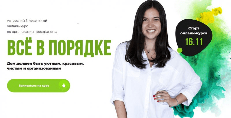 [Оля Челак] Все в порядке (2020)