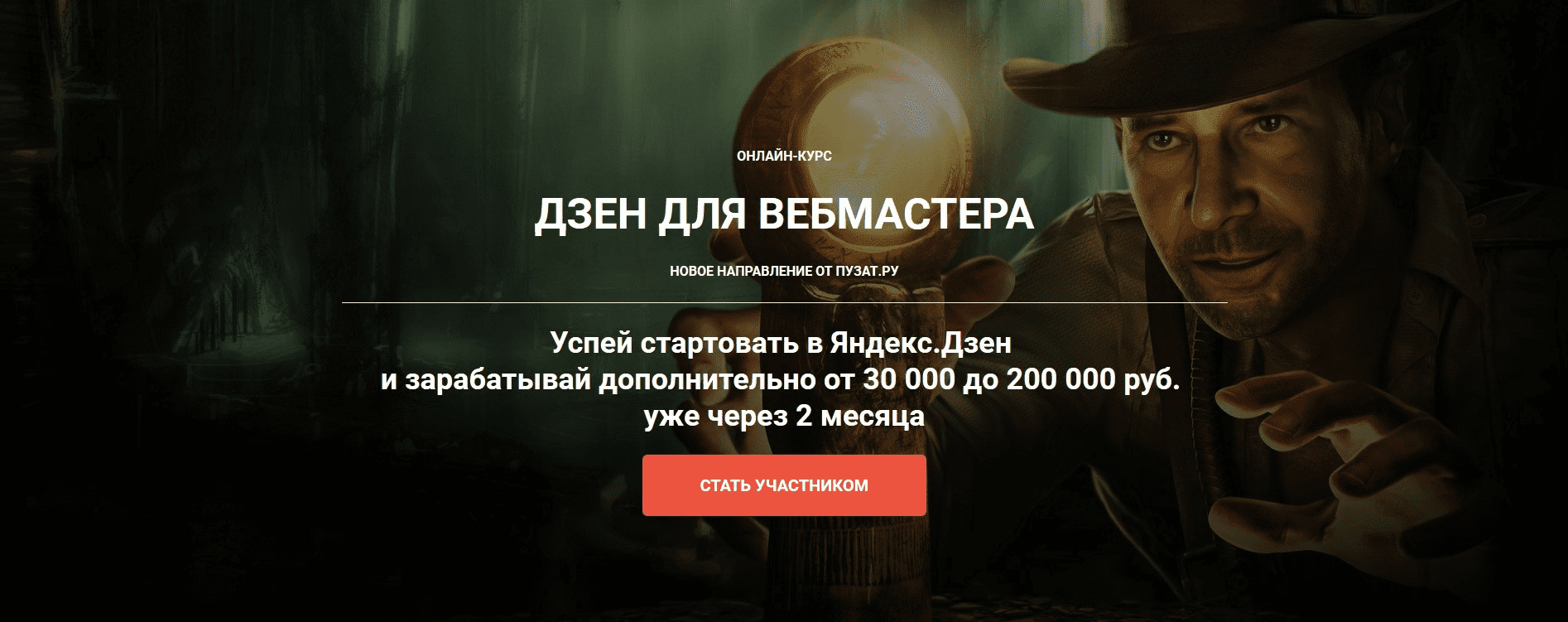 [Роман Пузат, Ольга Любимцева] Дзен для вебмастера (2020)