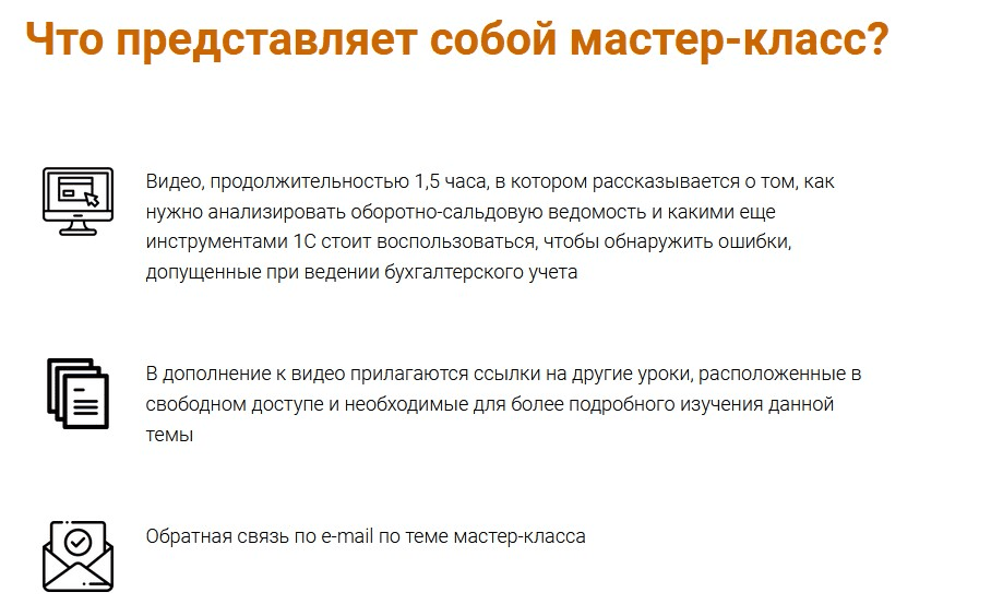 [Ольга Шулова] Аудит базы 1С. Общее состояние бухгалтерского учета (2020)