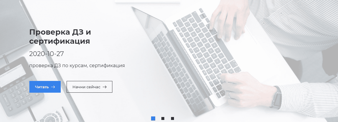 [Itgid] [Александр Лущенко] ООП в JS (2020)