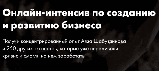 [Аяз Шабутдинов] Концентрат 10 (2020)