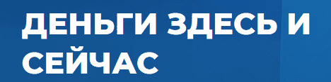 [Мария Винтер-Астахова] Деньги здесь и сейчас. Silver (2020)