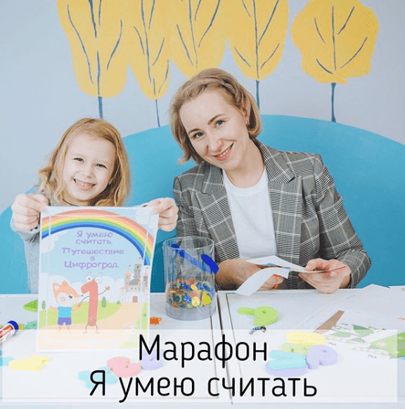 [Анна Куприянова] Я умею считать (2020)