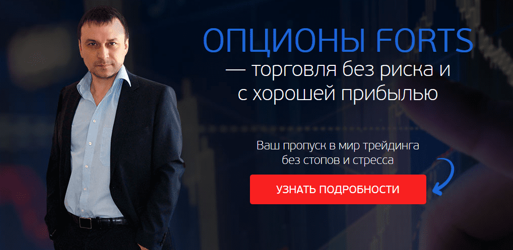 [Дмитрий Брыляков] Опционы и торговля без стопов. Просто о сложном