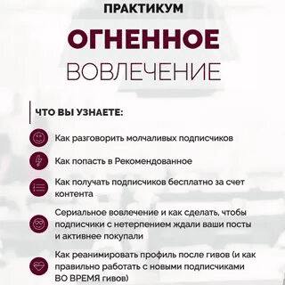 [Александра Гуреева] Практикум "Огненное вовлечение" (2020)