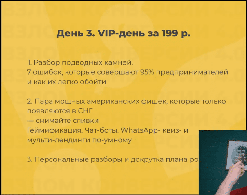 [Владимир Сургай] #Gotovsya2021 - VIP день. (2020)