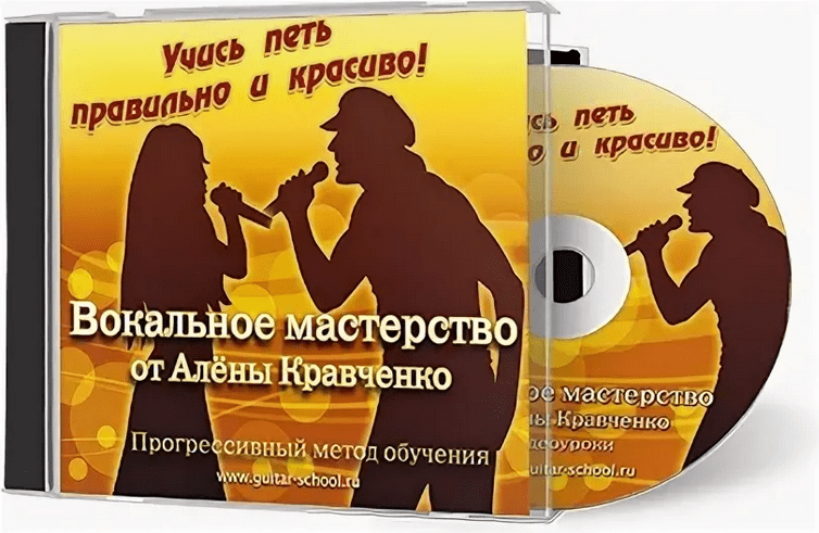 [Алена Кравченко] Курс «Вокальное мастерство»
