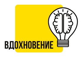[Макс Котков] Состояние вдохновения (2020)