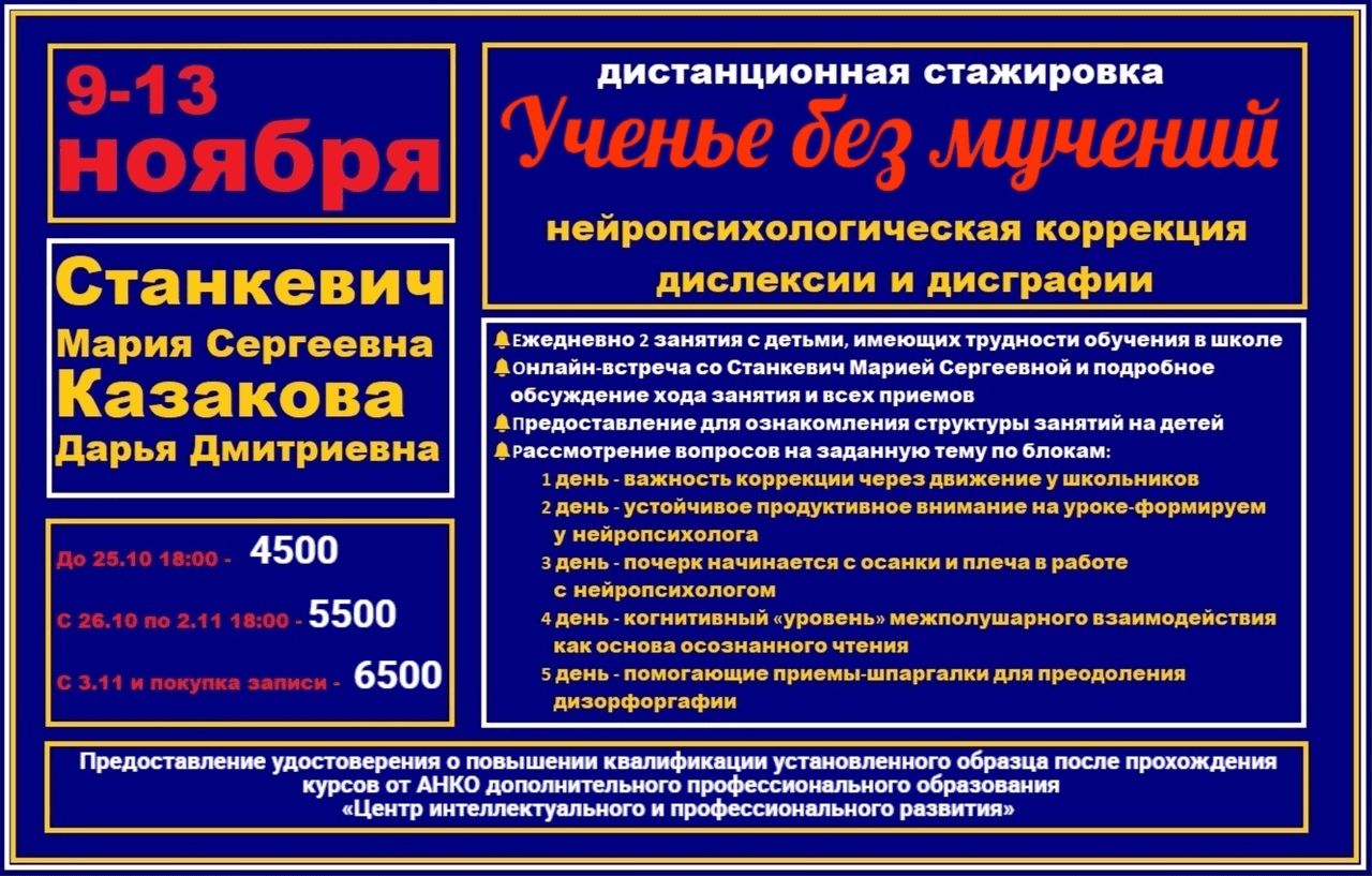 [Мария Станкевич] Ученье без мучений (2020)