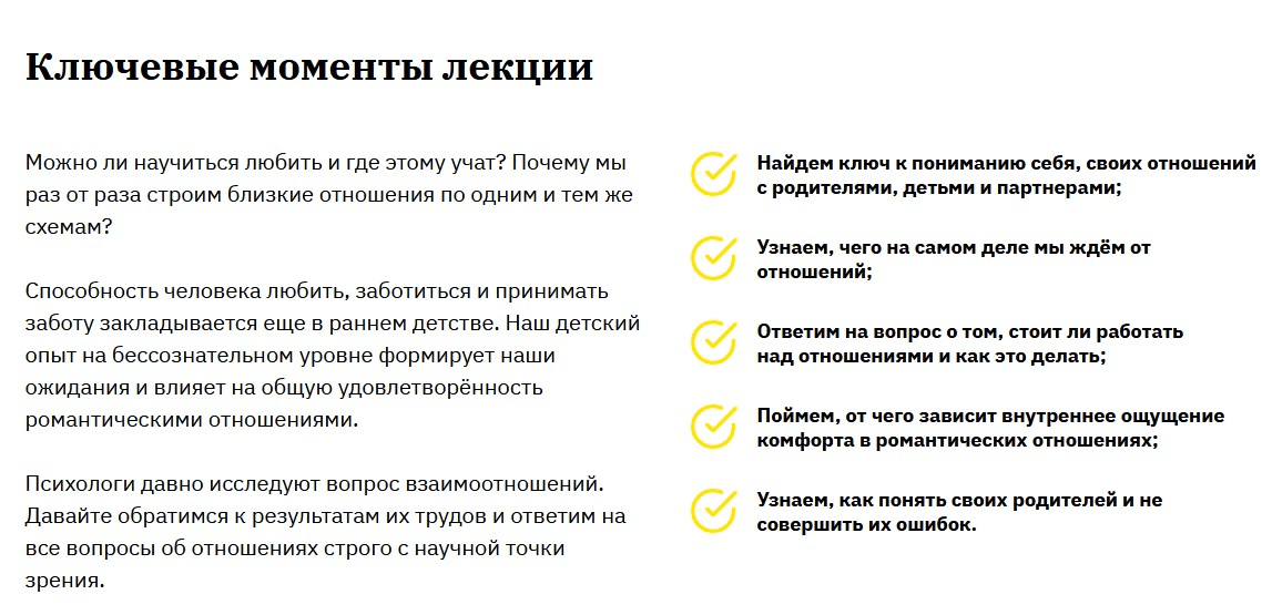 [Анна Захарова] Как устроена любовь. Теория привязанности в современной психологии
