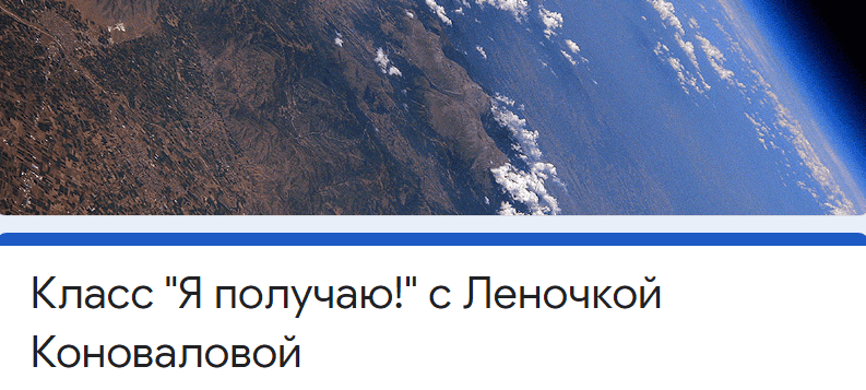[Access] [Леночка Коновалова] Я получаю (2020)