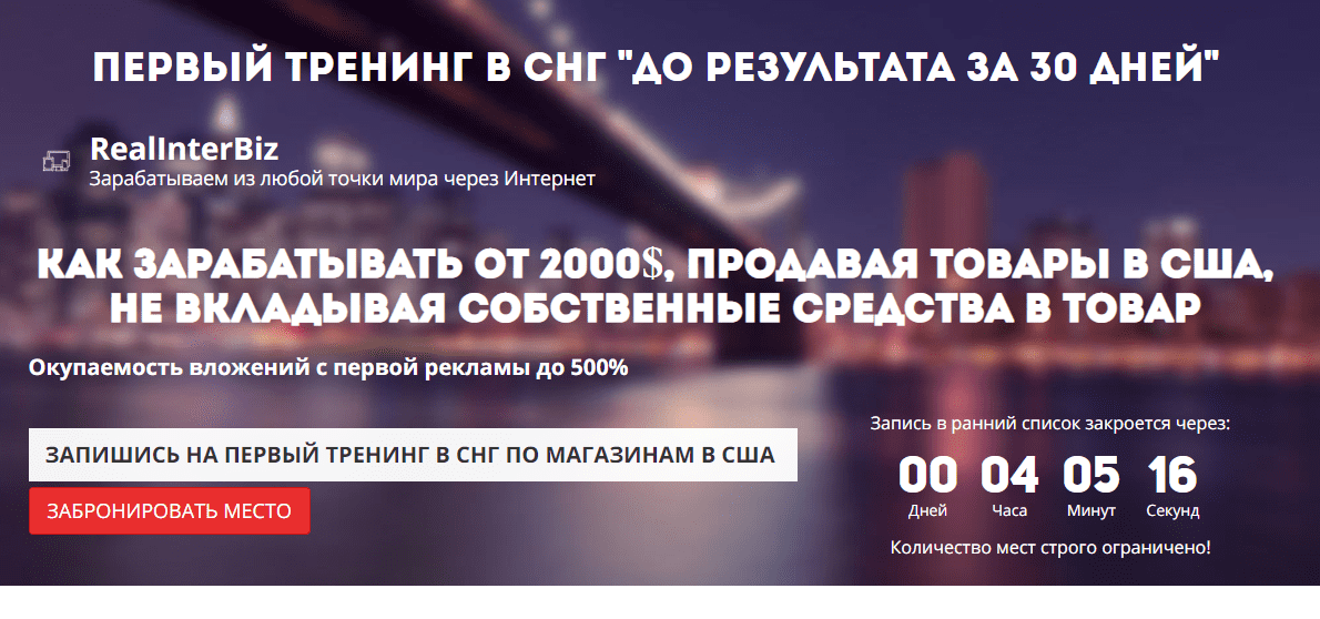 [Дмитрий Прокопенко] Как зарабатывать от 2000$, продавая товары в США, не вкладывая собственные средства в товар (2020)