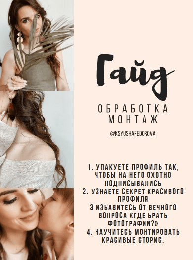 [Ksyushafedorova] Обработка и монтаж (2020)